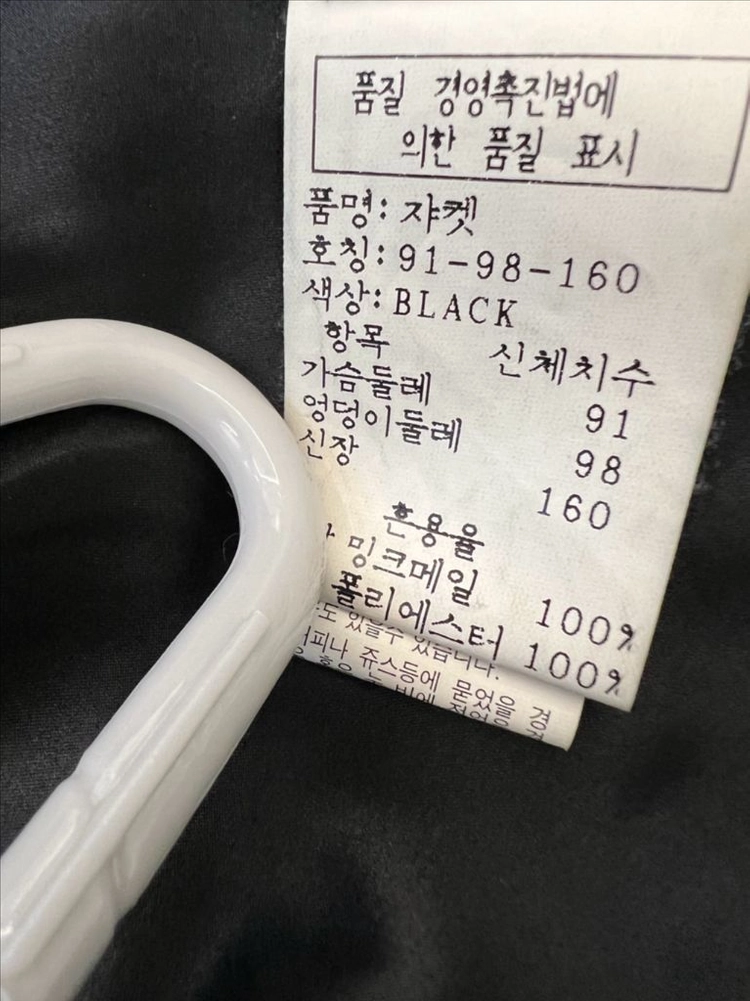[상태최상] 진도모피 엘페 쉬어드 밍크 코트 자켓 55사이즈 이미지