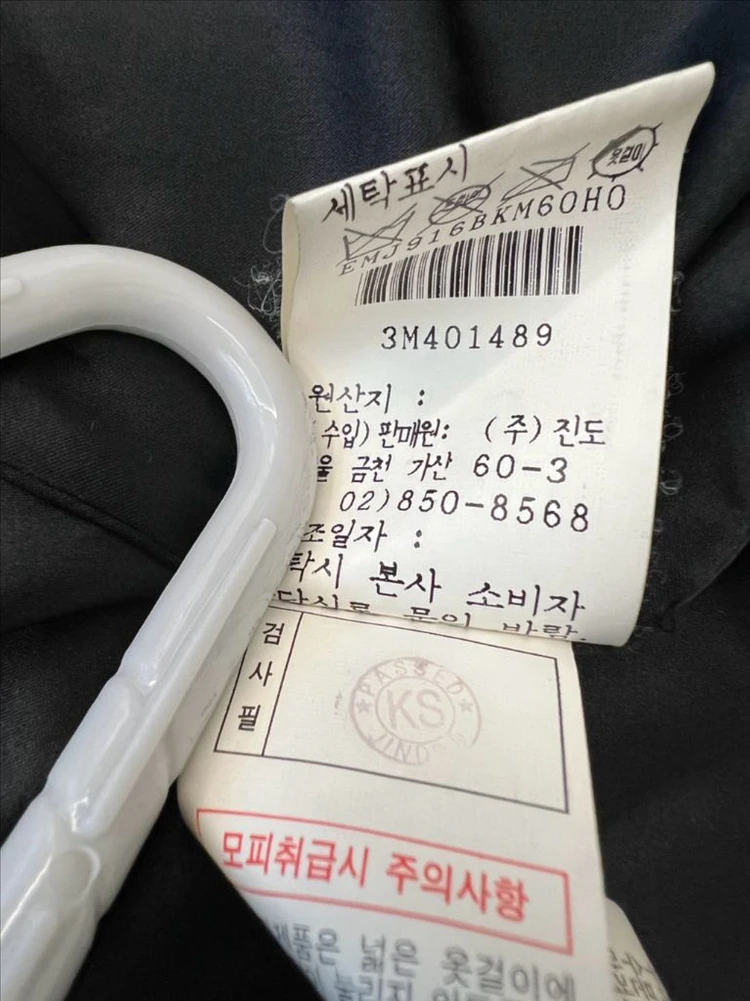 [상태최상] 진도모피 엘페 쉬어드 밍크 코트 자켓 55사이즈 이미지