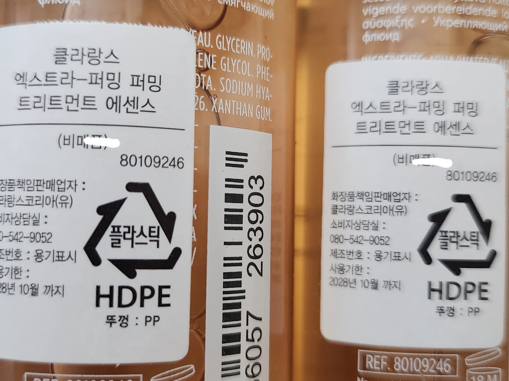 클라랑스 엑스트라 퍼밍 트리트먼트 에센스 100ml 이미지