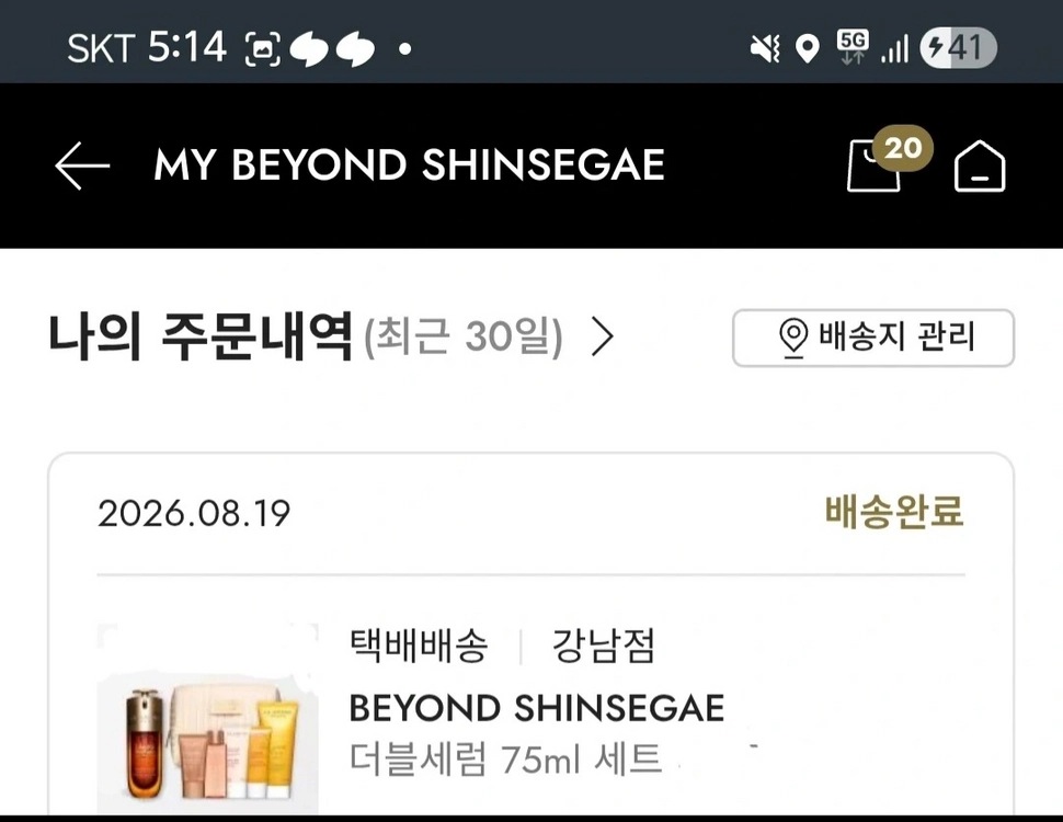 클라랑스 엑스트라 퍼밍 트리트먼트 에센스 100ml 이미지