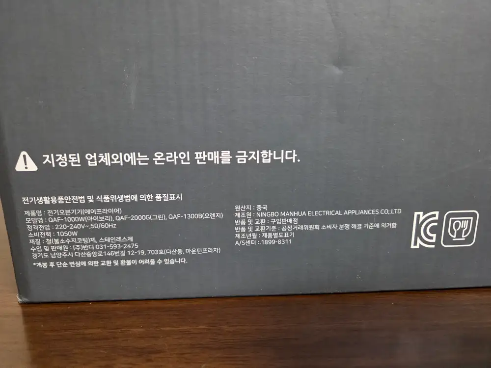 퀸메이드 라이트 에어프라이어 신품 팝니다 이미지