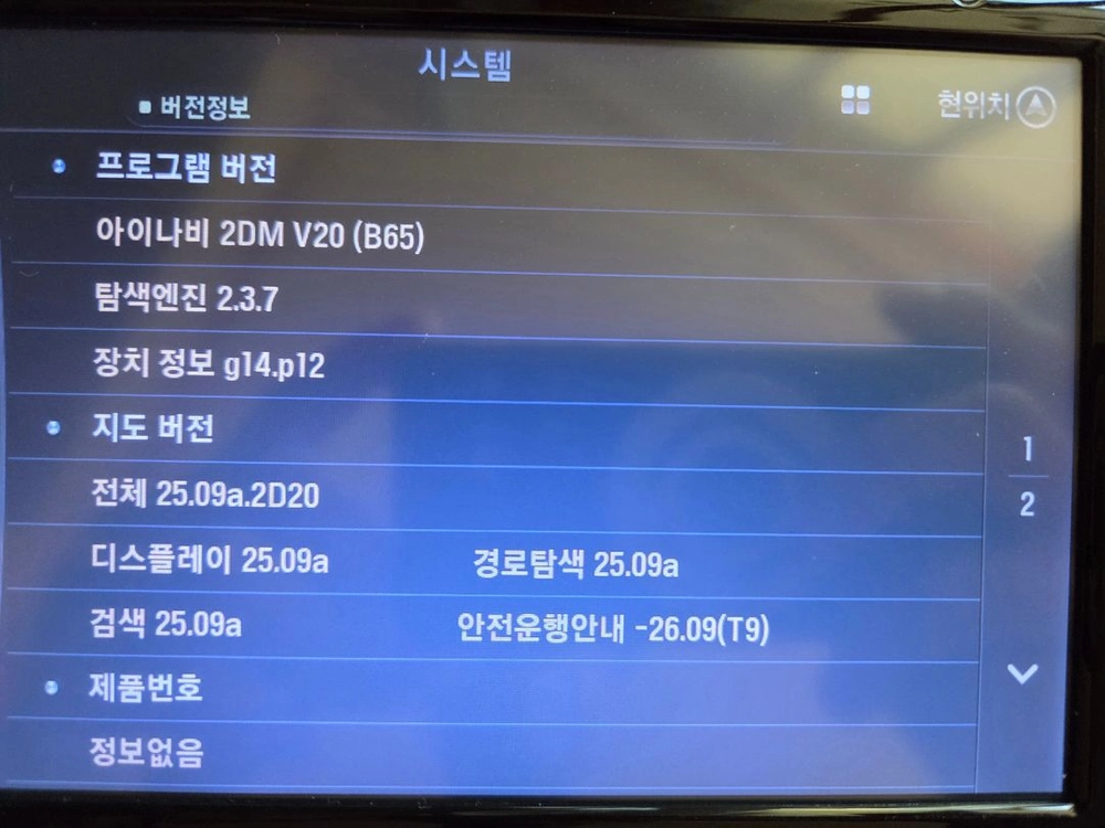 아이나비 ES500 2D 네비게이션 팝니다 이미지