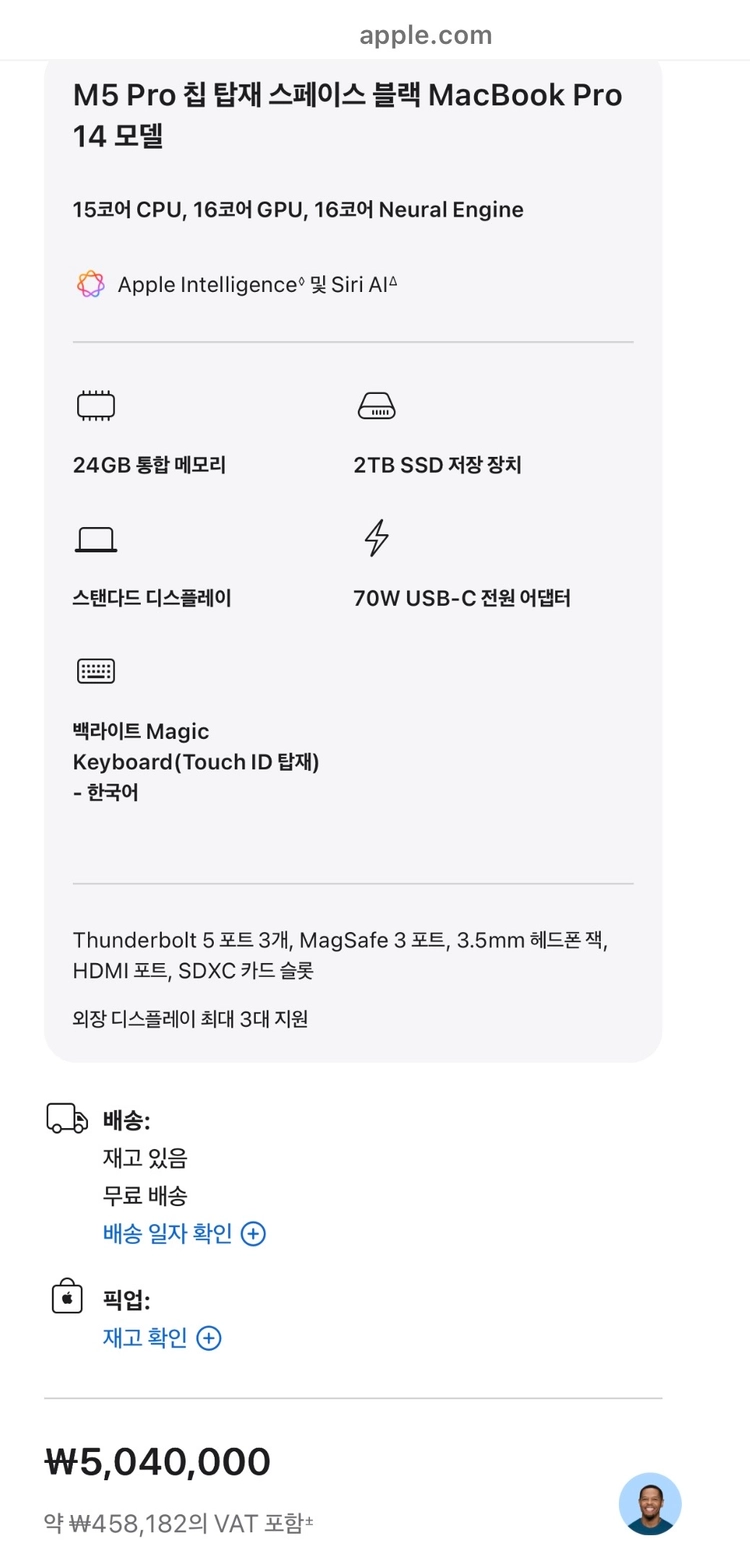 맥북프로14, M5 Pro 15코어, 2TB, 24GB 새상품 (스페이스블랙) 이미지