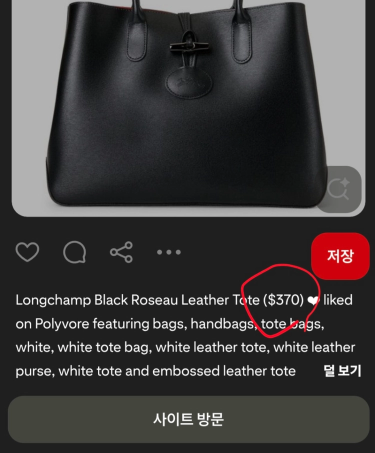 롱샴 로조 백 르 로조가방플리아쥬명품숄더백크로스백트리옹프아바백테수토호보백구찌루이비통디올프라다샤넬생로랑명품 이미지