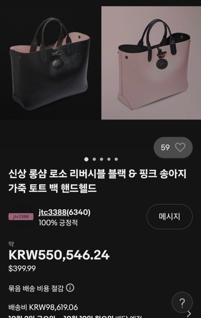 롱샴 로조 백 르 로조가방플리아쥬명품숄더백크로스백트리옹프아바백테수토호보백구찌루이비통디올프라다샤넬생로랑명품 이미지