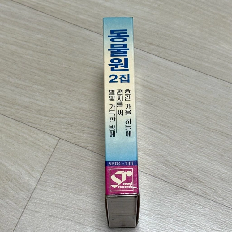 [카세트 테이프] 동물원 2집 이미지