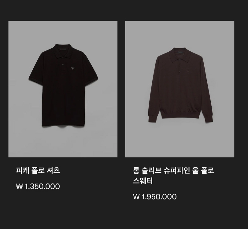 프라다 카라 반팔티 맨투맨자켓패딩루이비통프라다디올셀린느톰브라운몽클레어스톤아일랜드에르메스준지 이미지
