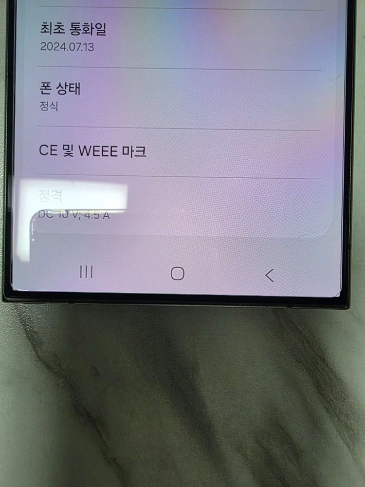S24울트라 512GB 자금제 카드가능 이미지