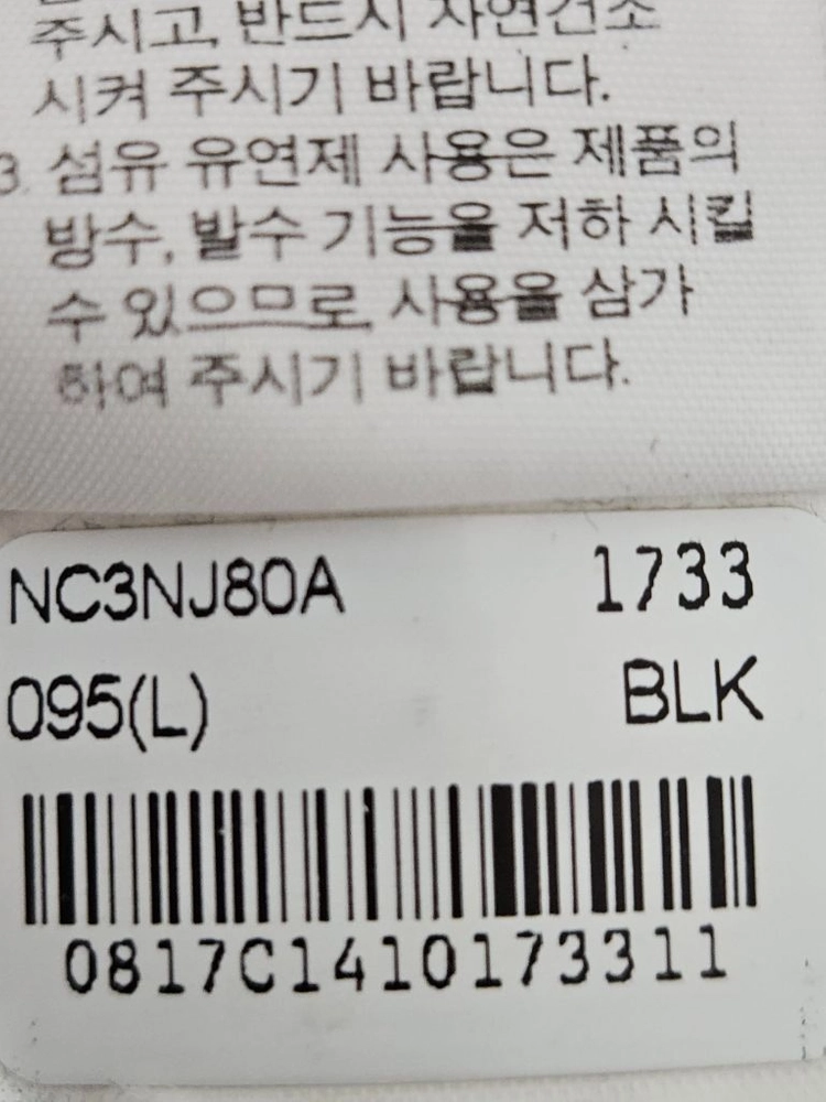 노스페이스 여성 롱패딩 투웨이 자켓 퀄팅 누빔코트 폴리 써모 L 95 민트급 이미지