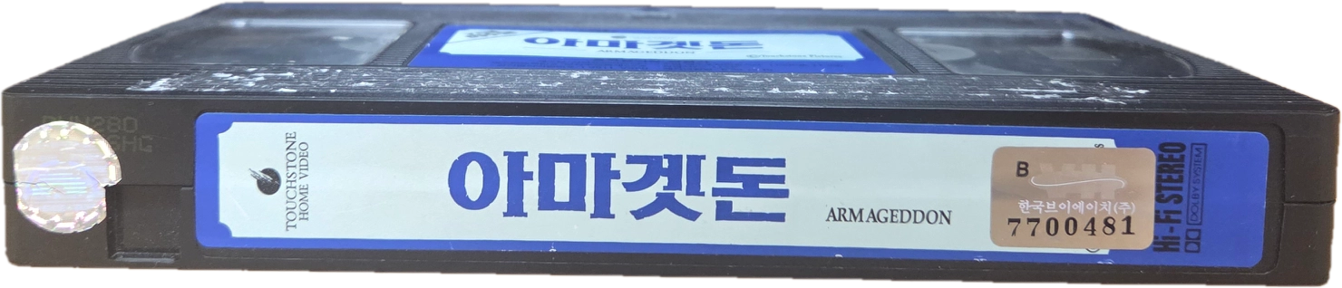 아마겟돈 비디오테이프 이미지