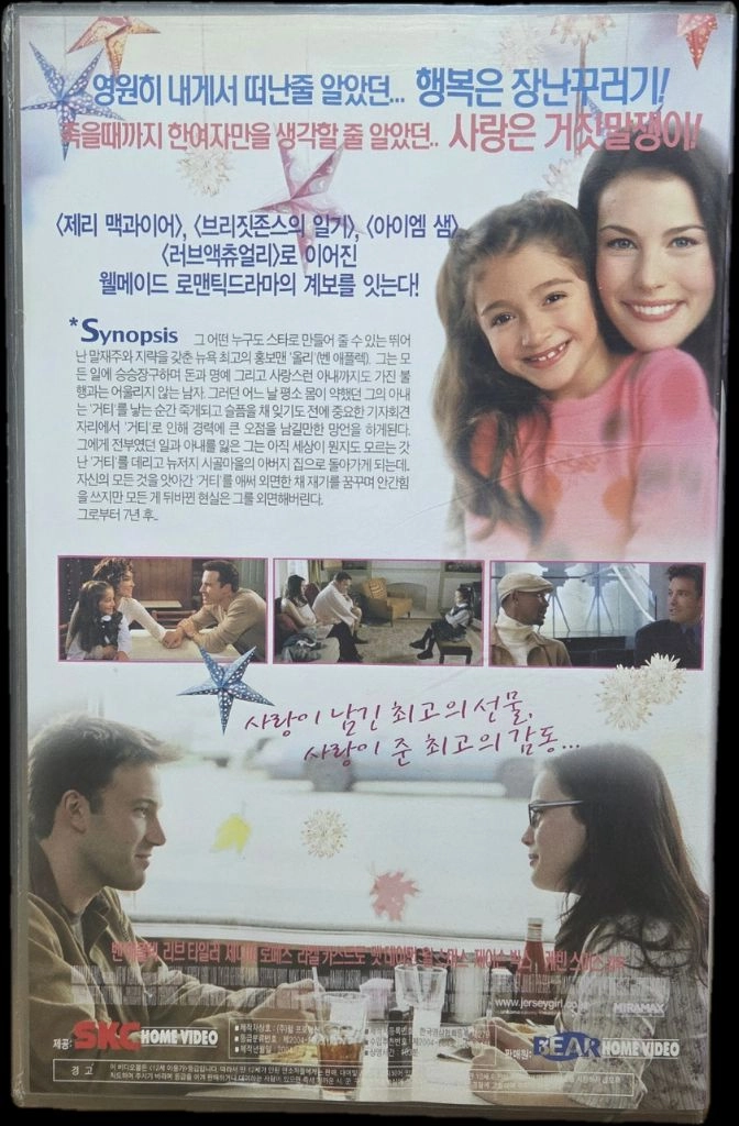저지 걸 비디오테이프 이미지
