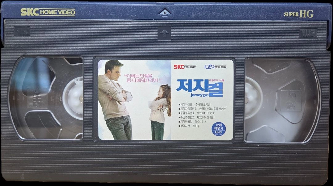저지 걸 비디오테이프 이미지