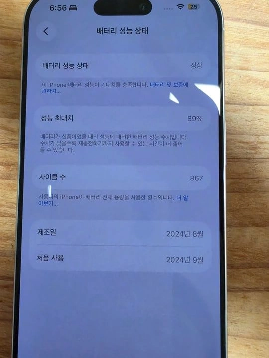 아이폰 16프로 128GB 화이트 티타늄 이미지
