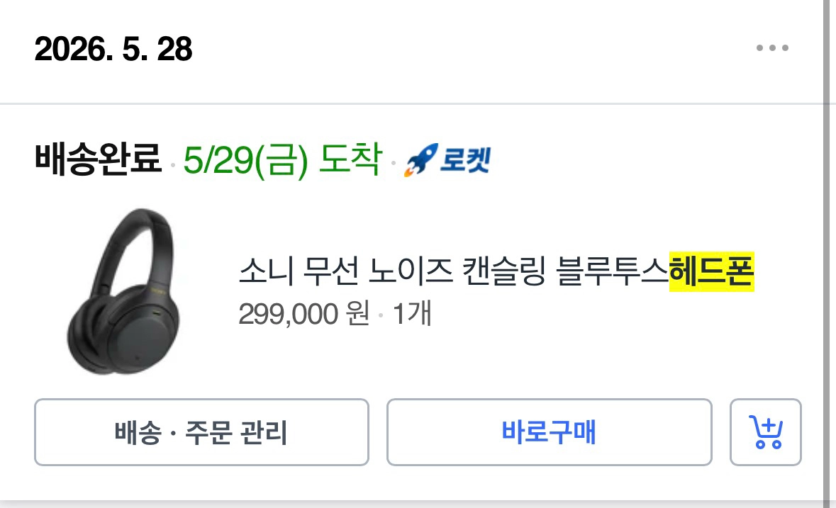 무선 노이즈캔슬링 헤드폰 이미지
