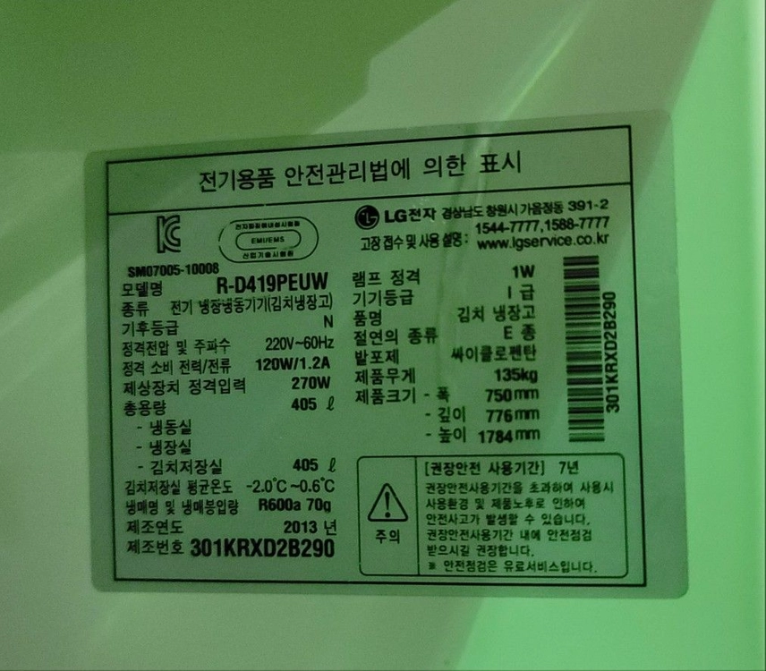 무료배송설치 LG 405L 김치냉장고 2013,1제조 작동잘돼요.. 이미지