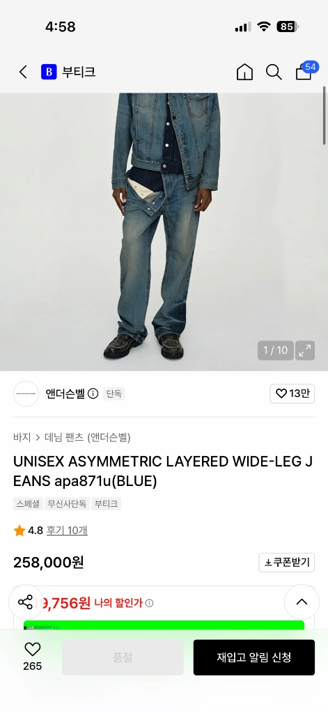 (32)앤더슨벨 UNISEX ASYMMETRIC LAYERED WIDE-LEG JEANS apa871u 이미지