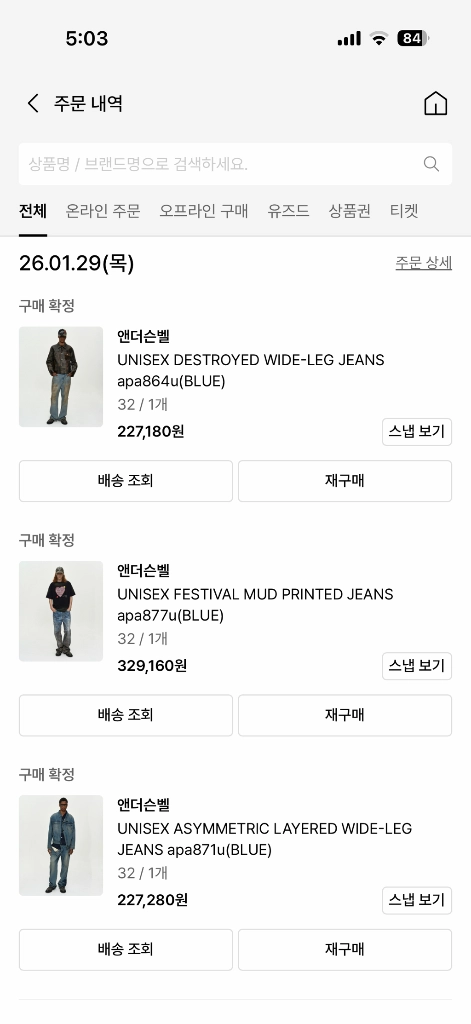 (32)앤더슨벨 UNISEX ASYMMETRIC LAYERED WIDE-LEG JEANS apa871u 이미지
