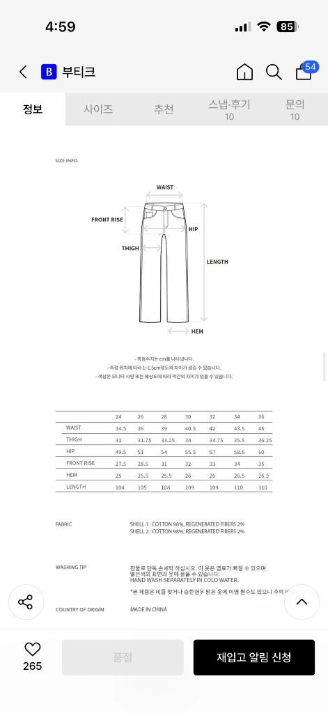 (32)앤더슨벨 UNISEX ASYMMETRIC LAYERED WIDE-LEG JEANS apa871u 이미지