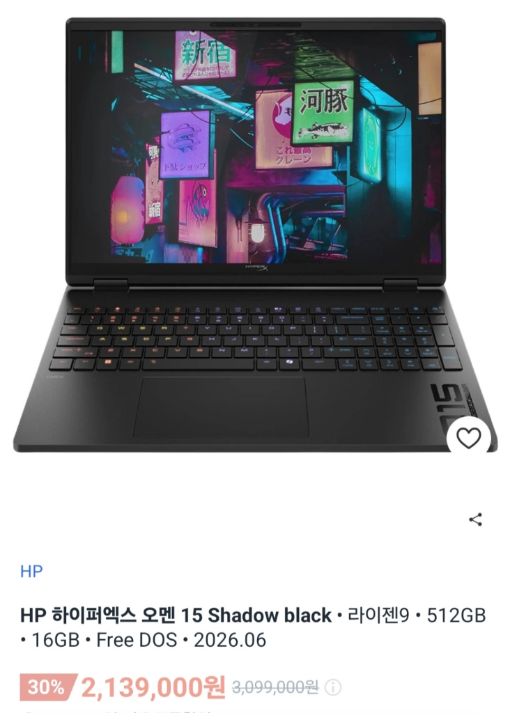 (미개봉) HP오멘15-gb0135AX 라이젠9 RTX5070 게이밍노트북 이미지