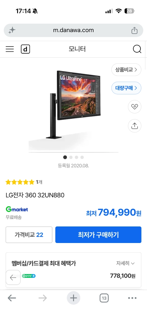 LG 32인치 4K모니터(32UN880) 이미지