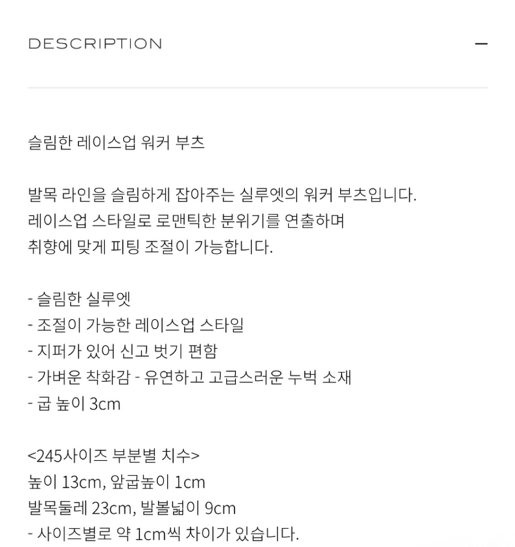 쿠에른 부츠 245 이미지