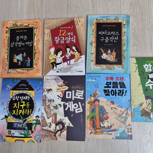 주니어 김영사 수학동화 7권 이미지