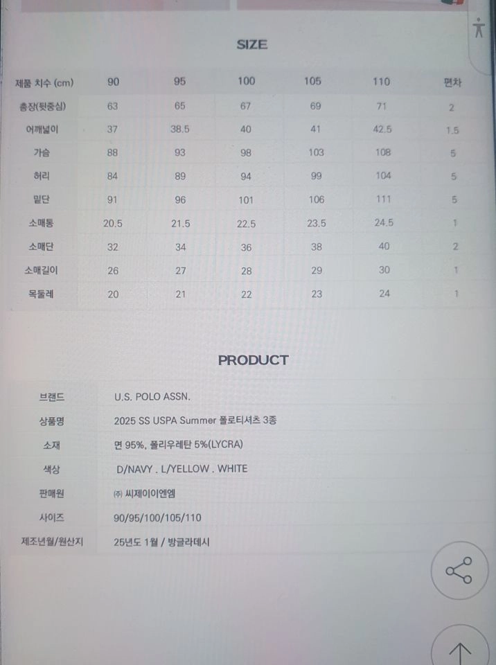폴로티셔츠 3종 세트 이미지