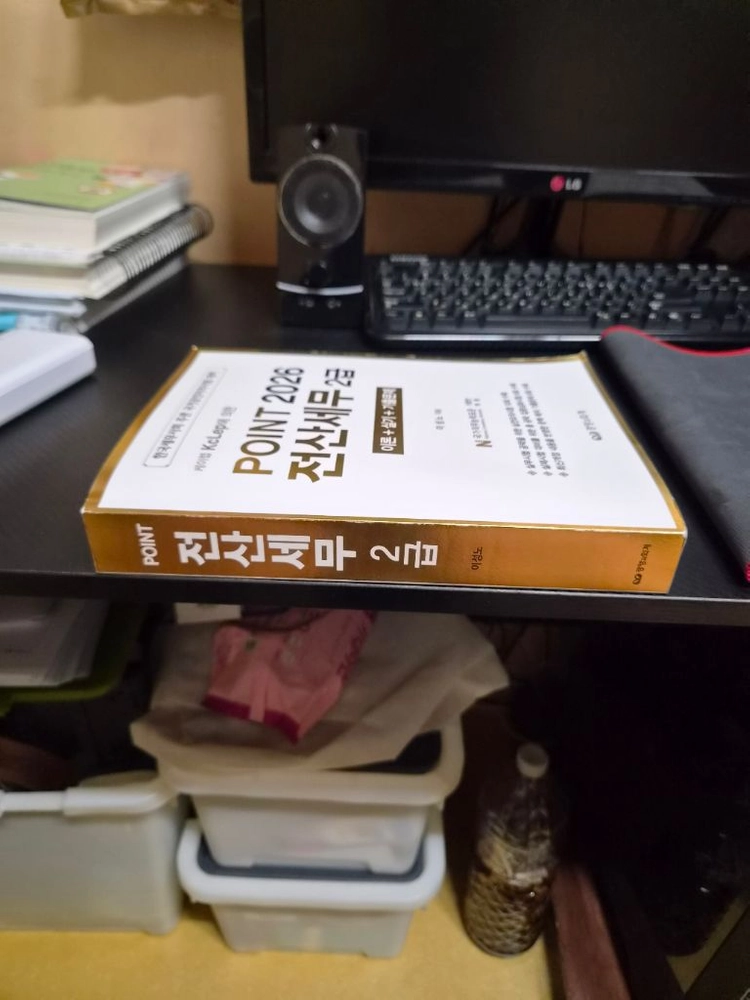 포인트 전산세무2급 교재 팝니다. 이미지