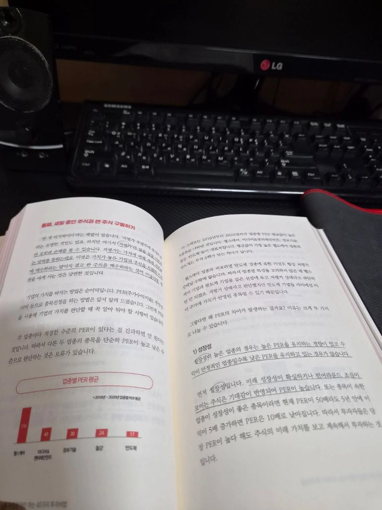 40가지 투자비법 주식교재 팝니다. 이미지