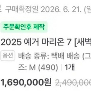 2025 예거 마리온7 M사이즈 블랙 로드 자전거 판매합니다 이미지