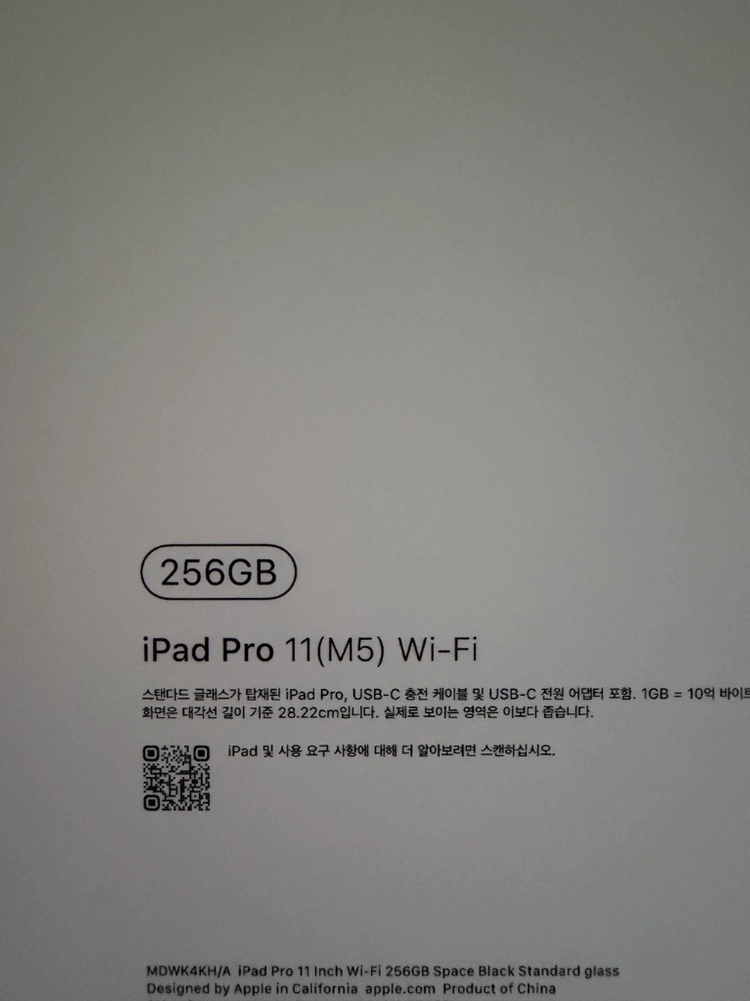 아이패드 프로 11 M5 256G 이미지