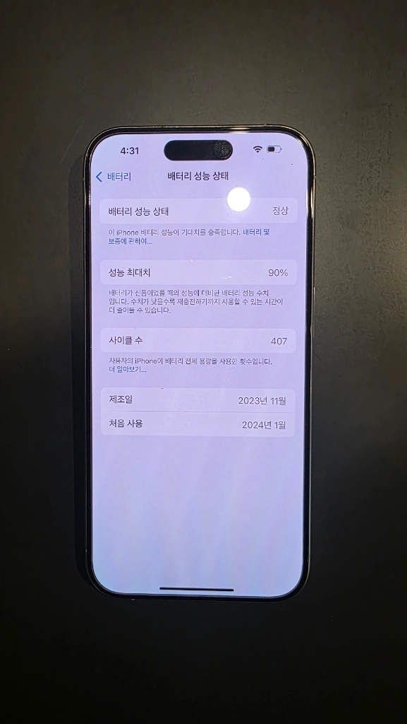아이폰15프로 미국판 256GB - 안심되는 중고거래