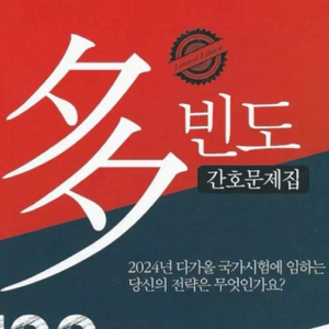 2026 다빈도 팔아요 이미지
