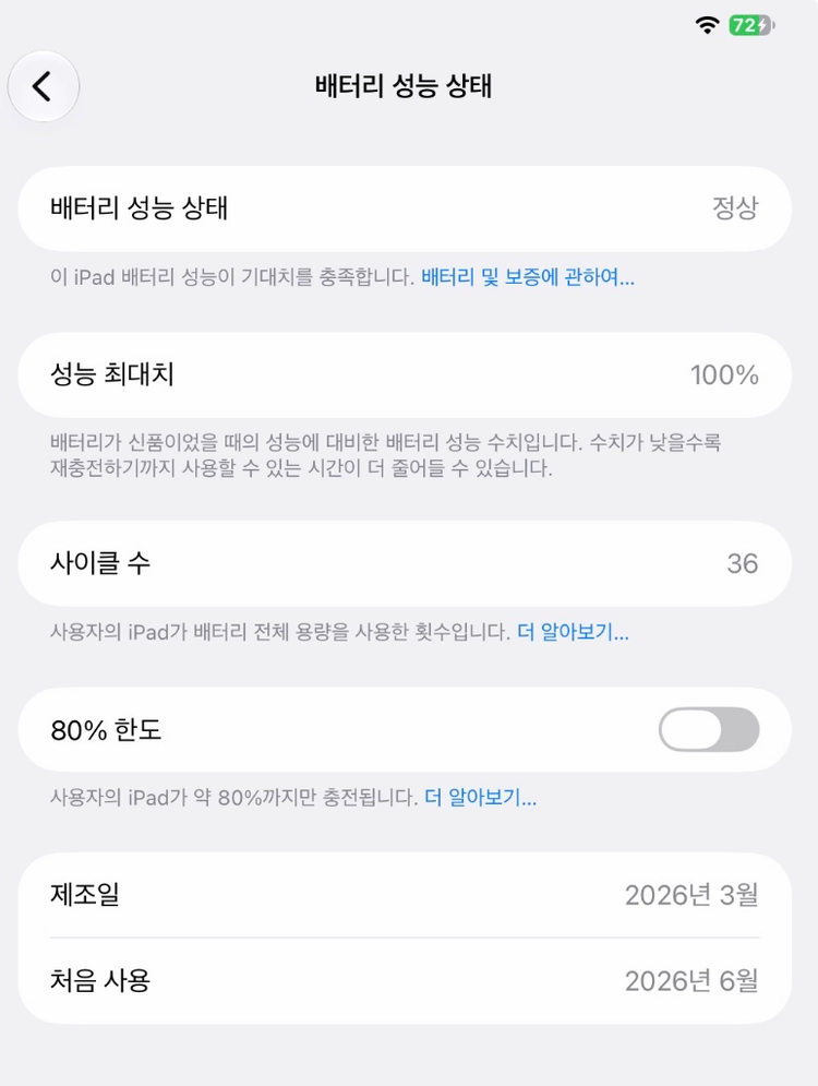 애플 아이패드 프로M5 실버 색상 256 와이파이 새제품급팜(정픔 스마트폴리오케이스포함) 이미지
