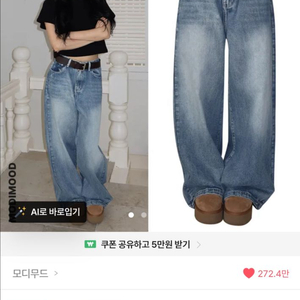 모디무드 청바지 데님팬츠 중청 이미지