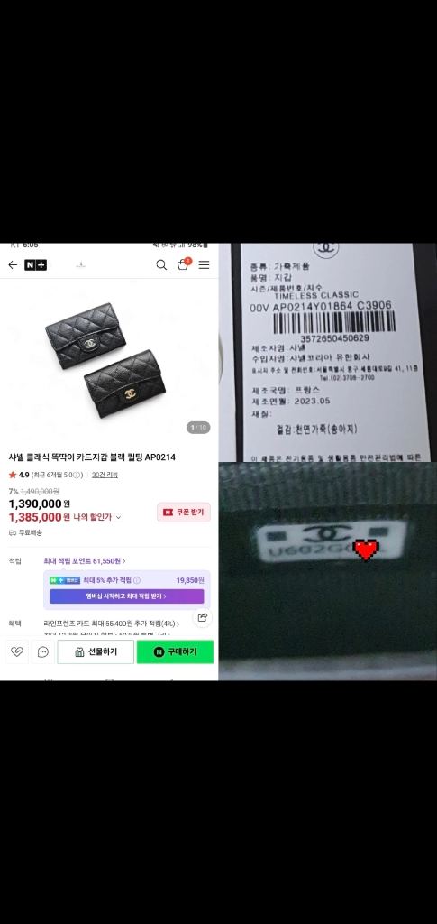 샤넬 캐비어 클똑 카드지갑/지갑 정품S급(보증서O)구찌프라다루이비통디올고야드샤넬셀린느보테가생로랑발렌시아가버버리가방 이미지
