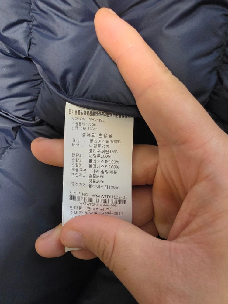 웨스트우드 여성 구수다운자켓 새상품 팔아요.95(M) 이미지