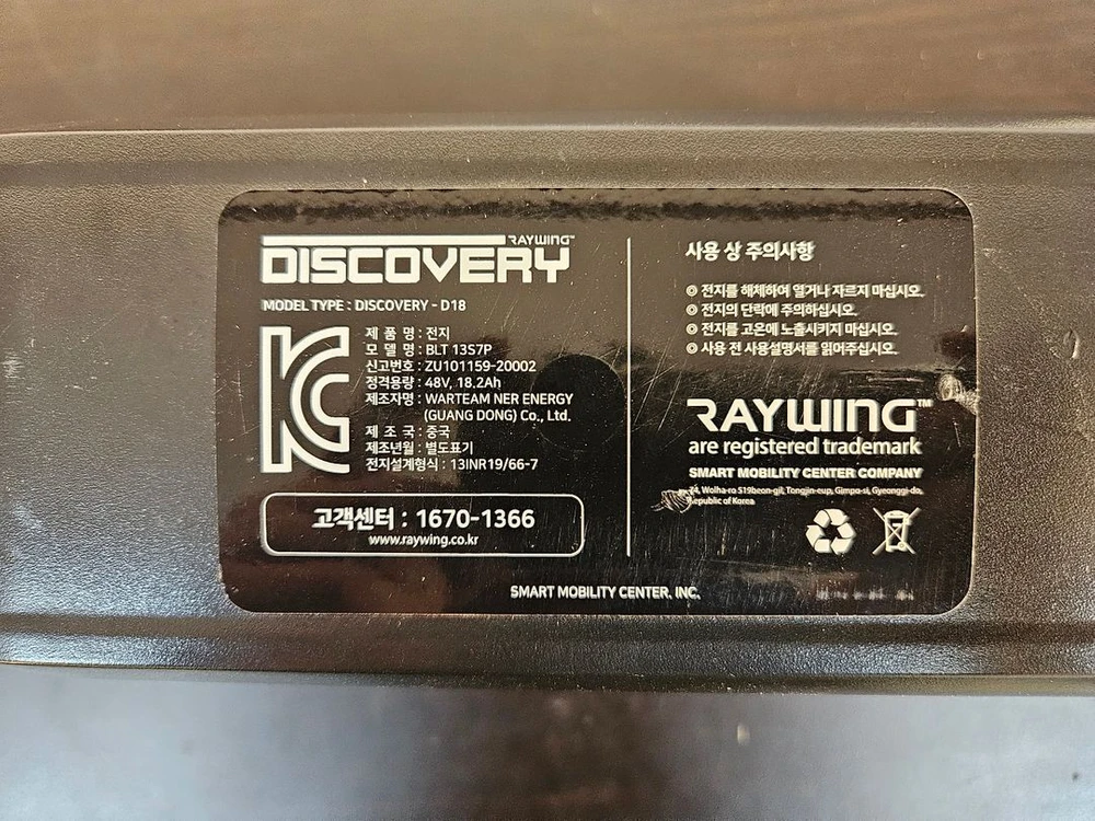 디스커버리 전기자전거 48v 배터리 KTX 배터리 - 안심되는 중고거래