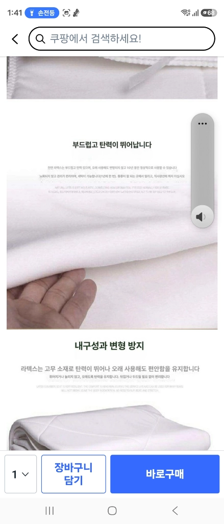 천연라텍스 이불과 분리가능 커버 새제품 +스프레드 이미지