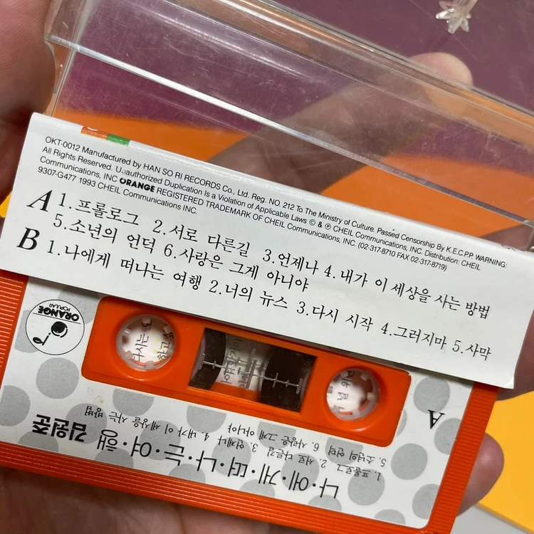 [중고음반/TAPE] 김원준 2집 '나에게 떠나는 여행' 카세트테이프 이미지