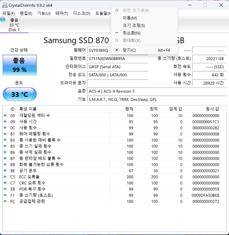 삼성 870 EVO 4TB SSD USB 3.0 외장 하드 케이스 포함 판매합니다. 이미지