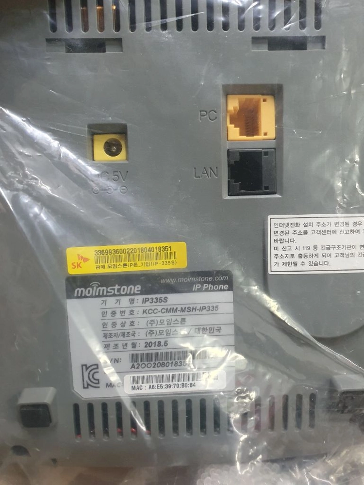 IP335S 인터넷 전화기 이미지