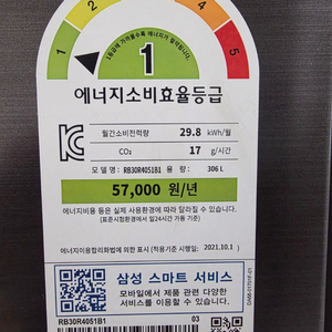 삼성 냉장고 306L 이미지