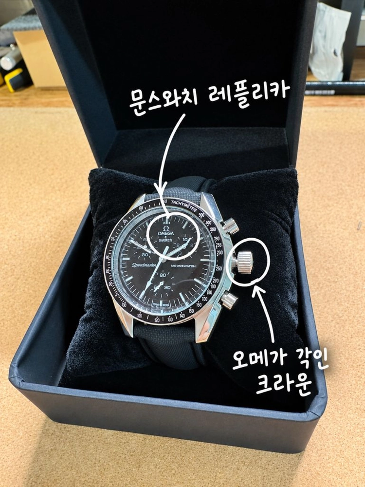 문스와치 ( 블랙) 커스텀 시계 팝니다 오메가 스피드마스터 대용 - 안심되는 중고거래