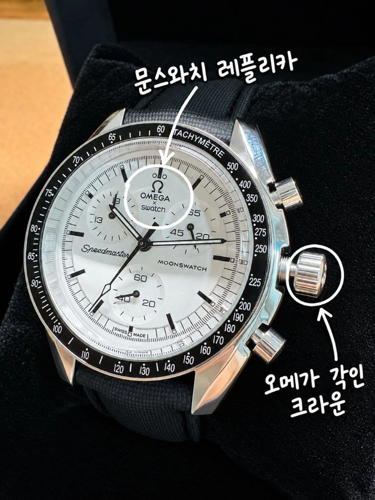 문스와치 (화이트) 커스텀 시계팝니다 오메가 스피드마스터 대용 - 안심되는 중고거래