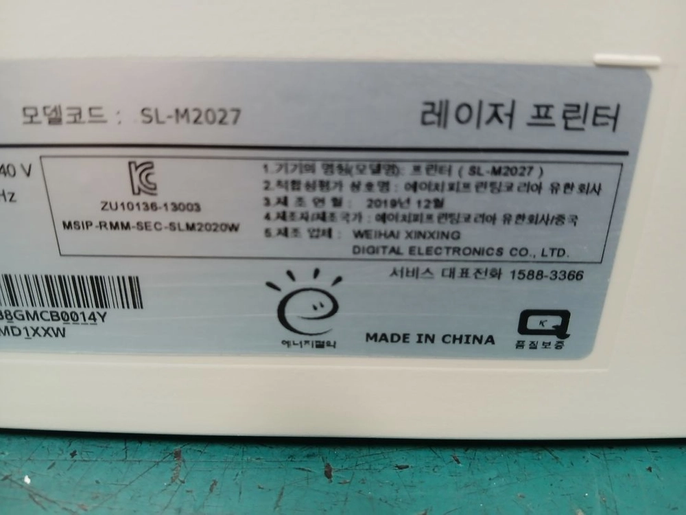 삼성SL-M2027흑백레이져프린터기 이미지