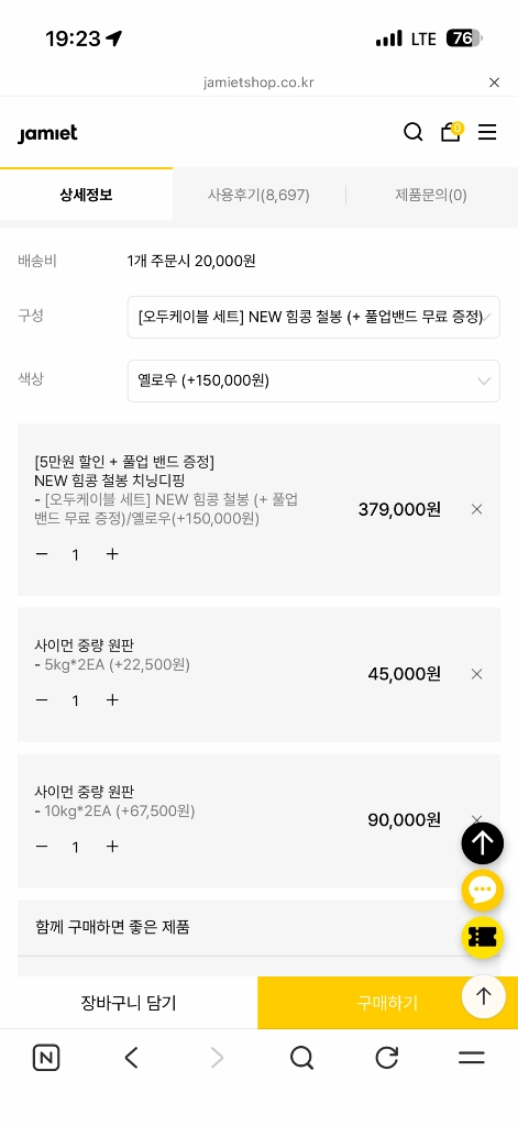 힘콩 철봉 치닝디핑 + 오두 케이블 이미지