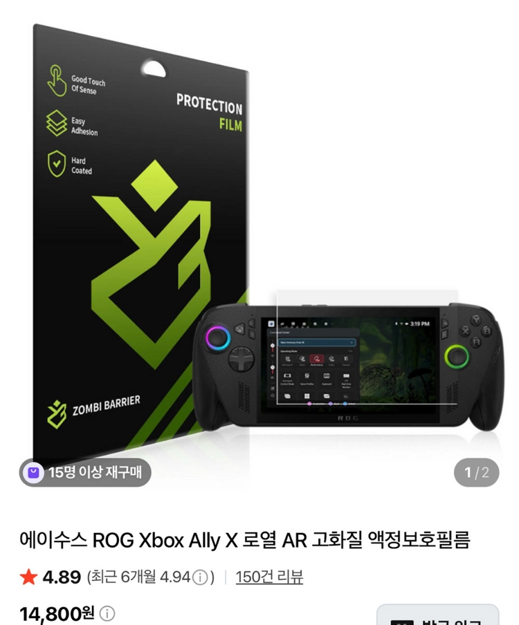 ASUS ROG XBOX ALLY X 이미지