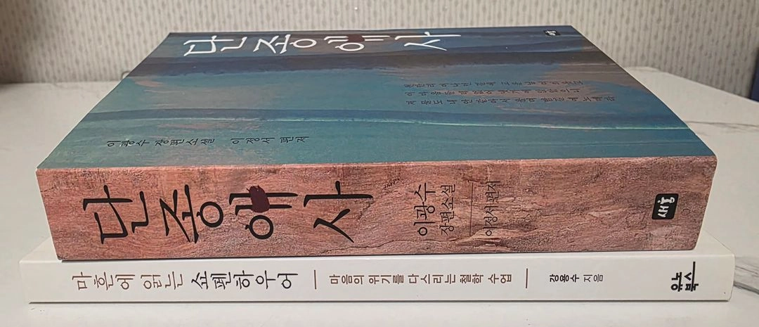 베스트셀러 도서 단종애사 + 마흔에 있는 쇼펜하우어 책 세트 이미지