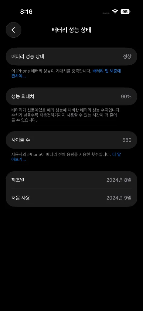 아이폰 16프로 256 화이트 이미지